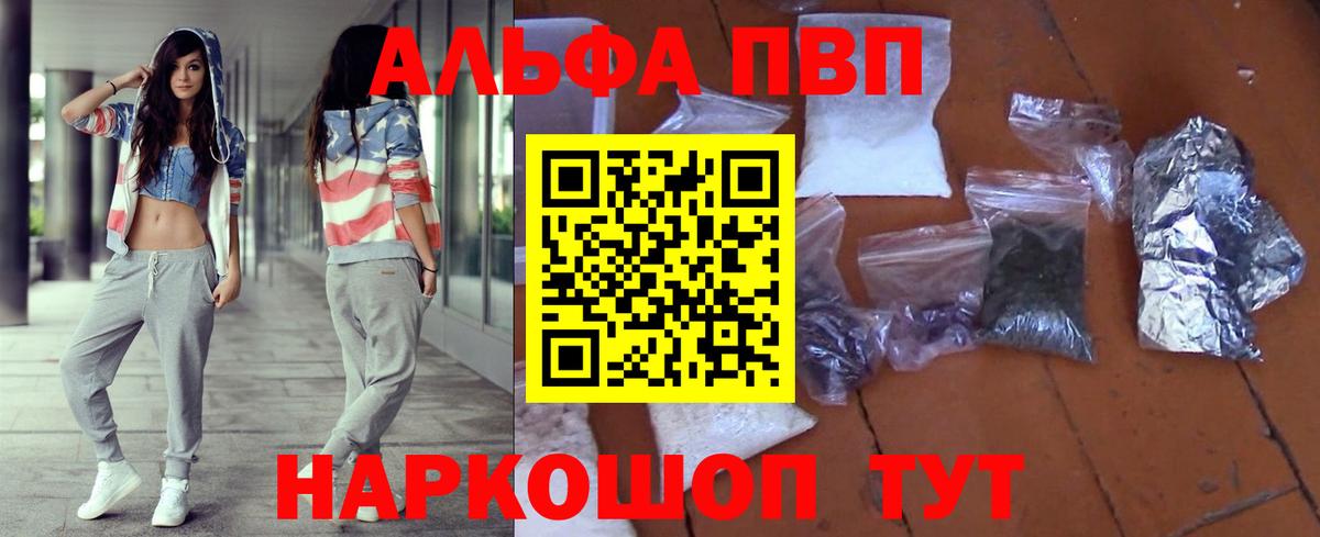 A-PVP крисы CK Наро-Фоминск