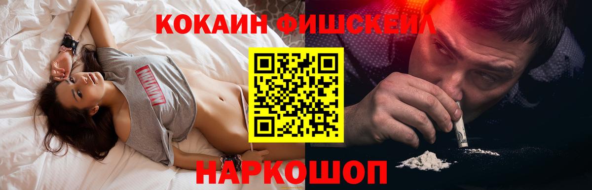 Cocaine 97% Наро-Фоминск
