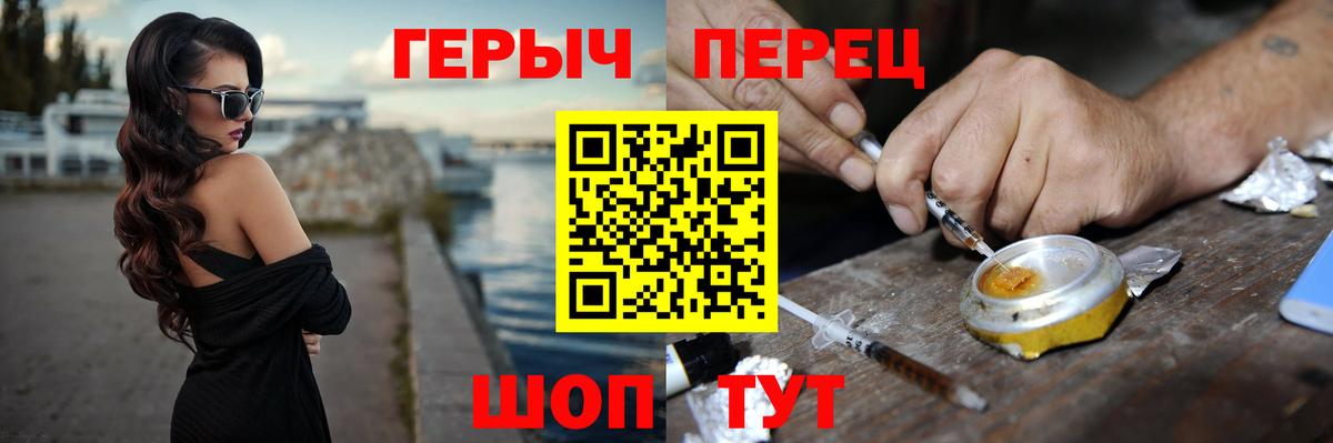 Героин VHQ Наро-Фоминск