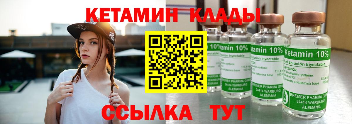 Кетамин ketamine Наро-Фоминск