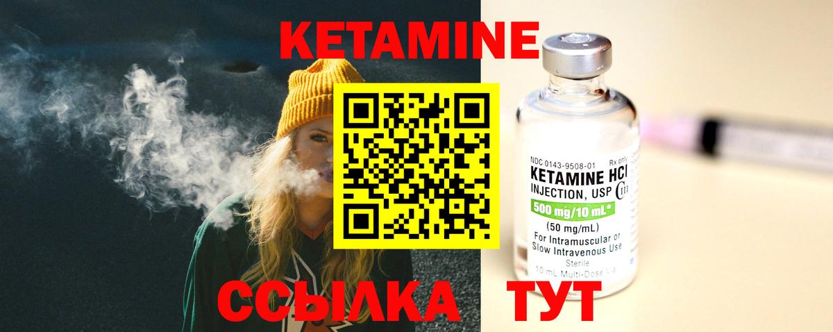 мега сайт  Кетамин VHQ  Кетамин ketamine  сайты даркнета какой сайт  Наро-Фоминск  Вход с VPN 