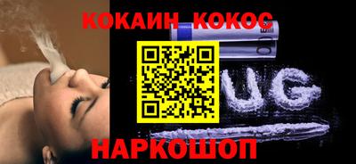 кокаин VHQ Усть-Илимск