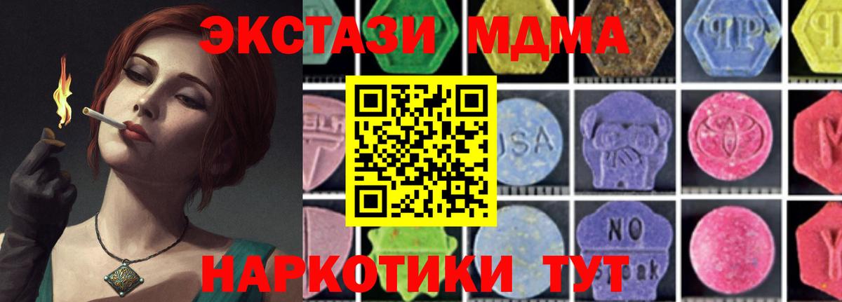 MDMA crystal  MDMA  Наро-Фоминск  Вход с VPN  MDMA Molly 