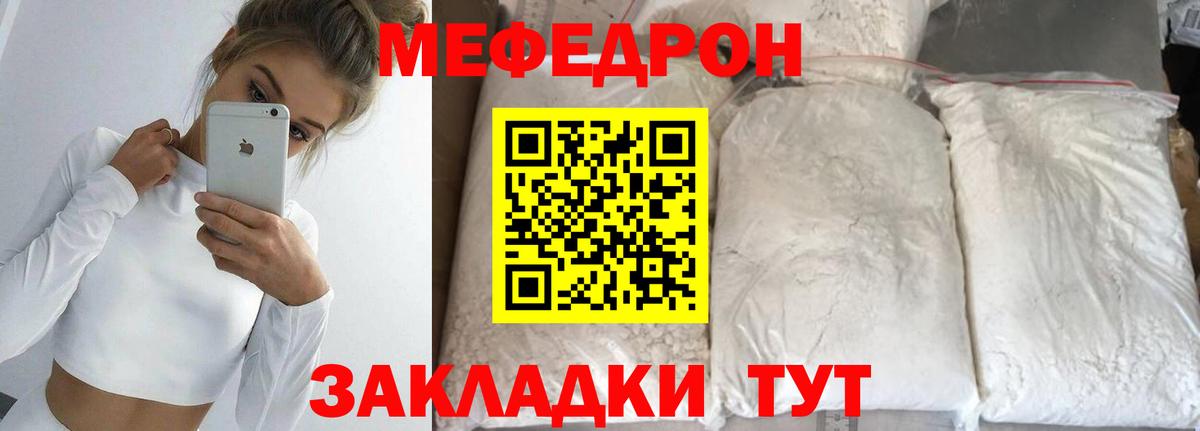 Меф Наро-Фоминск
