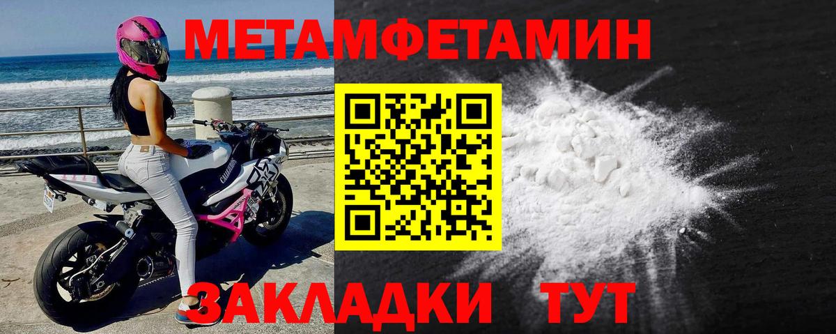 МЕТАМФЕТАМИН Methamphetamine  Вход с VPN  Наро-Фоминск 
