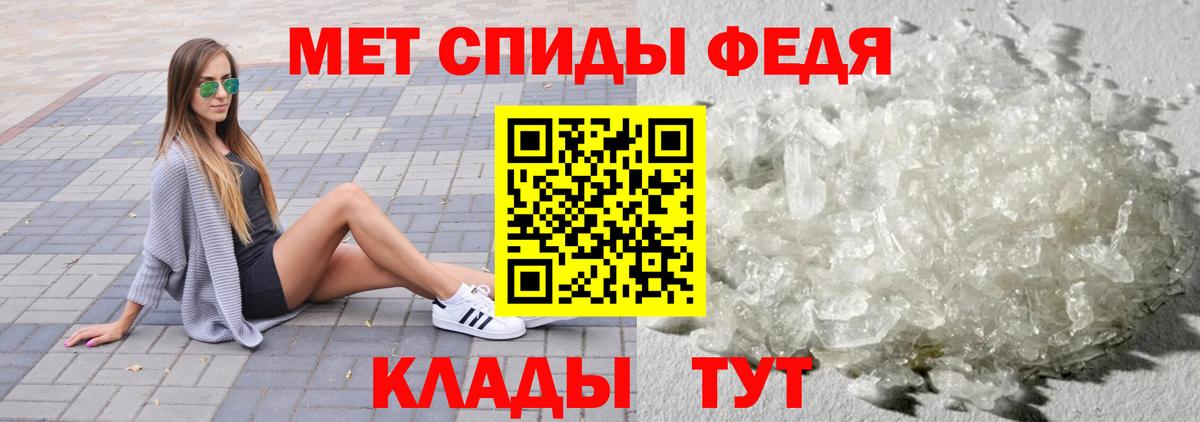 Первитин пудра Наро-Фоминск