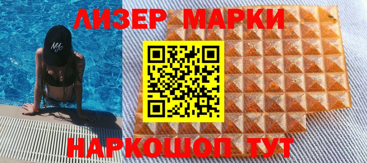 Наро-Фоминск  Марки 25I-NBOMe  Вход с VPN  Наркотические марки 1,5мг 