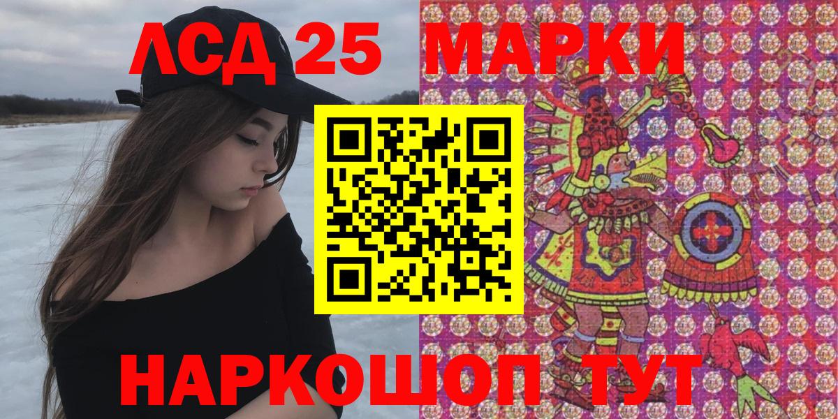 Марки 25I-NBOMe 1,8мг Наро-Фоминск