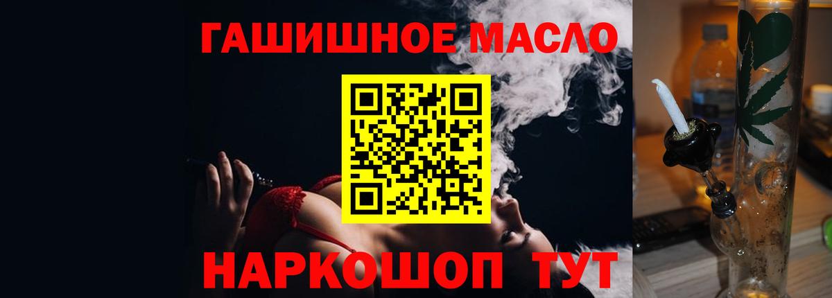 Наро-Фоминск  Дистиллят ТГК THC oil  цена наркотик  Вход с VPN 
